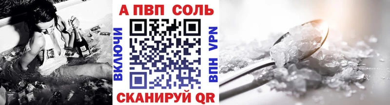 Альфа ПВП мука  Купить закладки  Элиста 