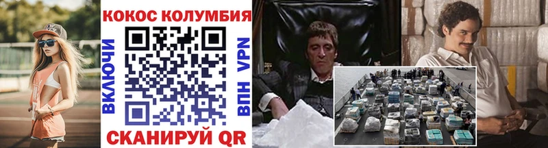 COCAIN Columbia  Купить закладки  Элиста 