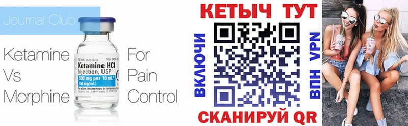 КЕТАМИН ketamine  Купить закладки  Элиста 