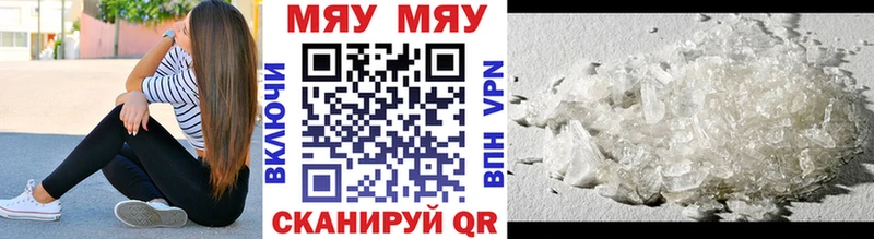Купить  Элиста  МЯУ-МЯУ мука 