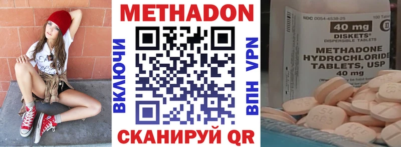 Метадон VHQ  Купить  Элиста 